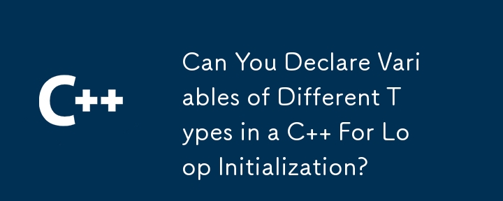 C の For ループの初期化でさまざまな型の変数を宣言できますか?