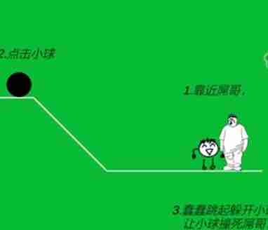 《蠢蠢神大冒险》纸片冒险第4关通关攻略