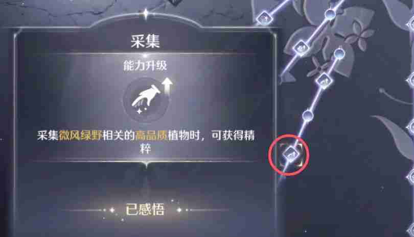 《无限暖暖》满满果精粹获取方法