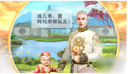 皇上吉祥2怎么获得更多元宝  皇上吉祥2中通宝怎么获得