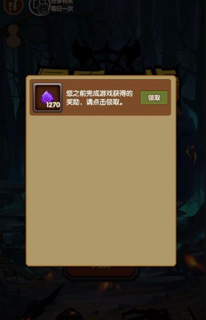 最后一步游戏魂石怎么获得   最后一步游戏魂石获得攻略