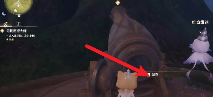 《无限暖暖》进入礼花筒发射上树攻略