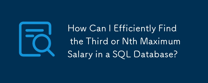 SQL データベースで 3 番目または N 番目の最高給与を効率的に見つけるにはどうすればよいですか?