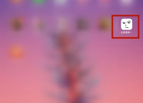 比较简单的大冒险手速感人 比较简单的大冒险手速感人成就完成攻略