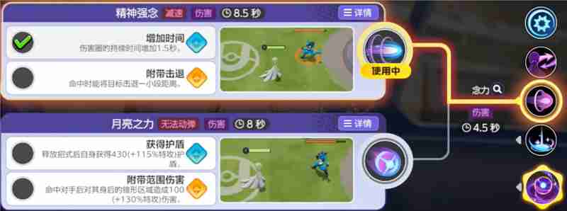 《宝可梦大集结》沙奈朵打法一览