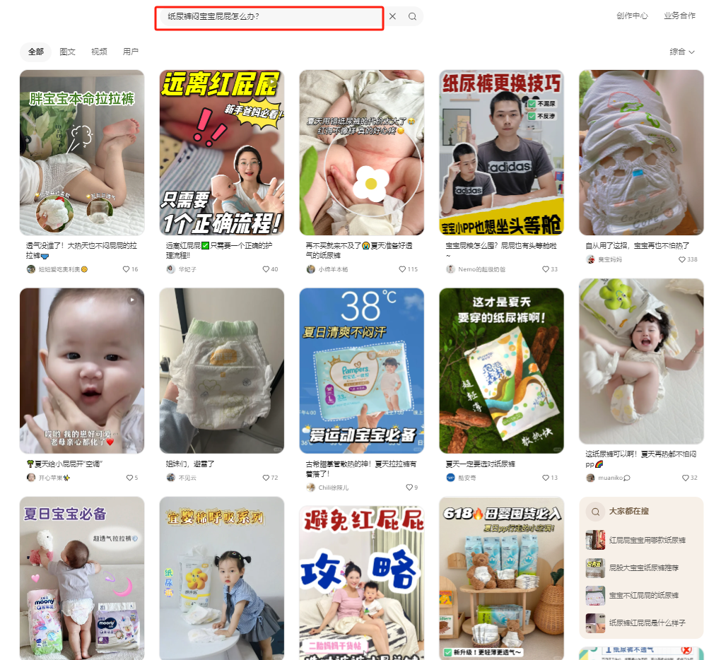 怎样抢占小红书搜索流量?