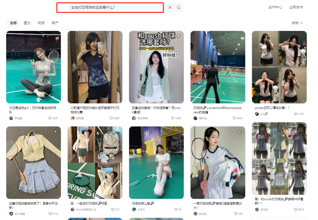 怎样抢占小红书搜索流量?