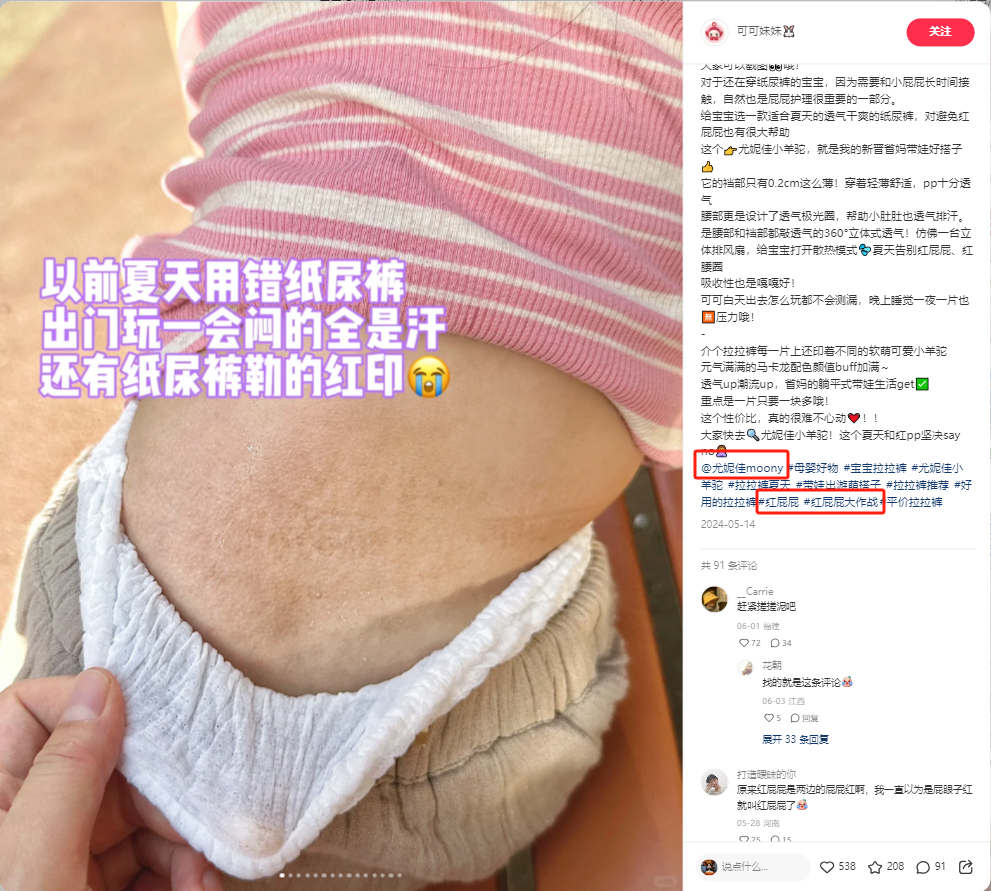 怎样抢占小红书搜索流量?