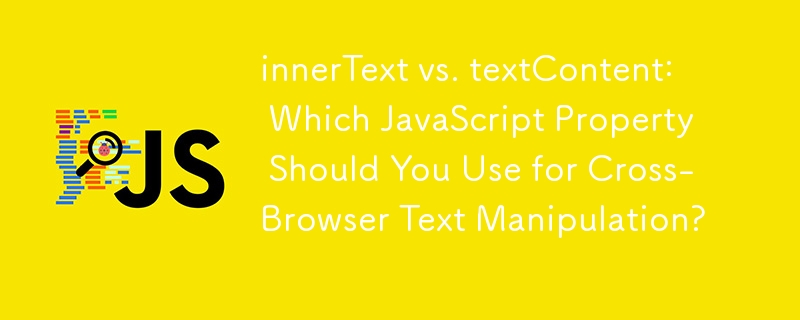 innerText 與 textContent：您應該使用哪個 JavaScript 屬性來進行跨瀏覽器文字操作？