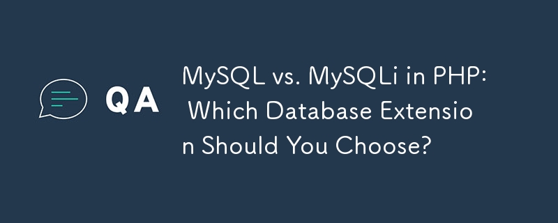 PHP 中的 MySQL 与 MySQLi：您应该选择哪个数据库扩展？