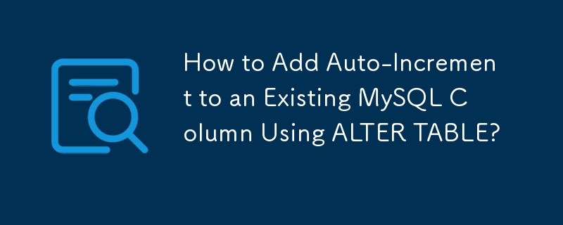 如何使用 ALTER TABLE 將自動增量新增到現有 MySQL 欄位？
