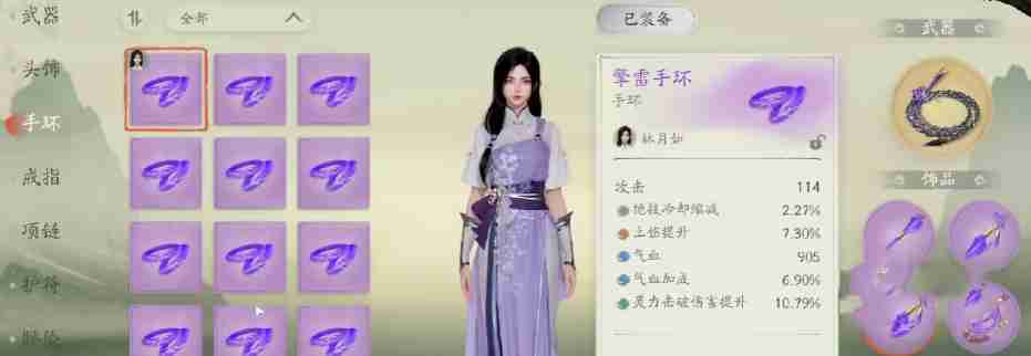 《仙剑世界》铸剑师介绍