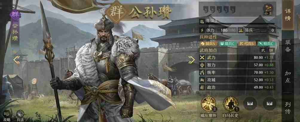 《九牧之野》群雄武将推荐