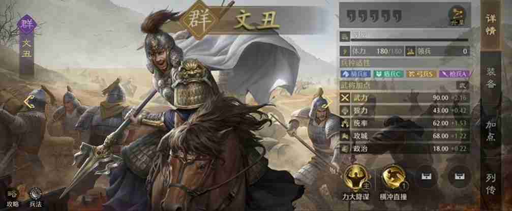 《九牧之野》群雄武将推荐