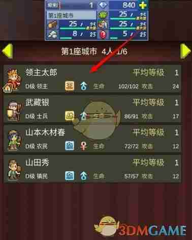 《王都创世录》居民技能替换方法