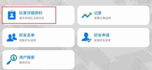 实况足球手游如何更换俱乐部 实况足球怎么换俱乐部