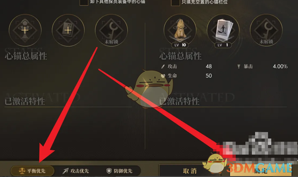 《异象回声》劳拉心锚装备方法