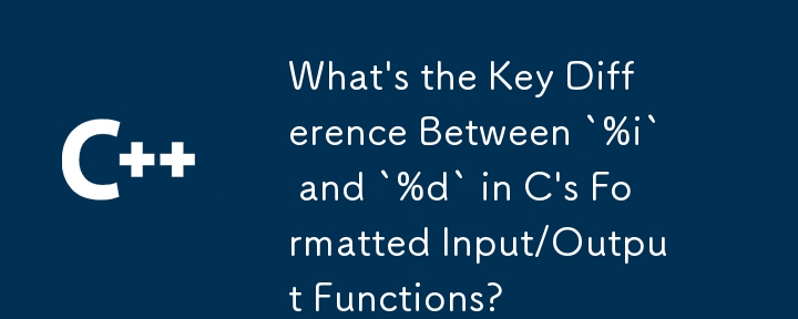 C の書式設定された入出力関数の `%i` と `%d` の主な違いは何ですか?