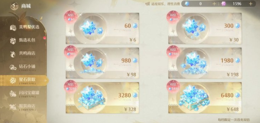 《无限暖暖》月卡周卡对比分析