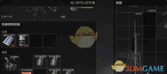 《暗区突围》卡背包方法