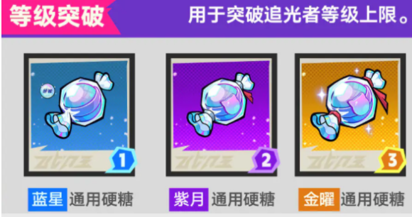 《超时空跑跑》硬糖制作方法