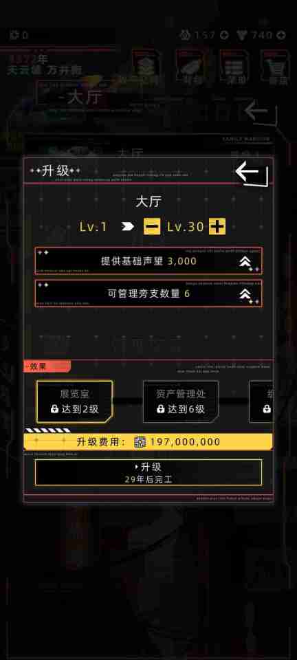 《未来人生》家族攻略详细介绍