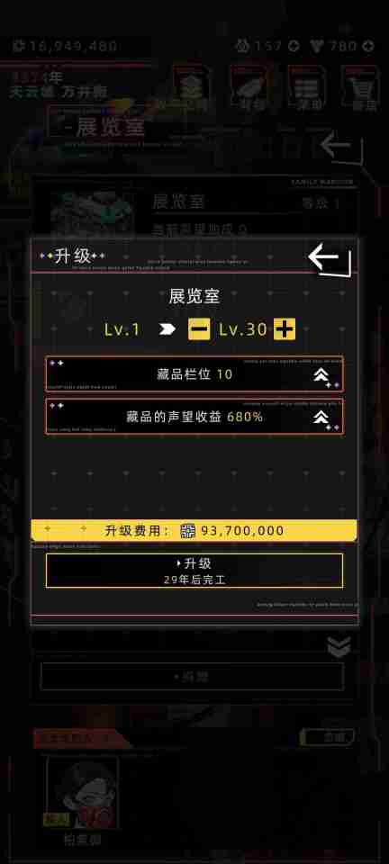 《未来人生》家族攻略详细介绍