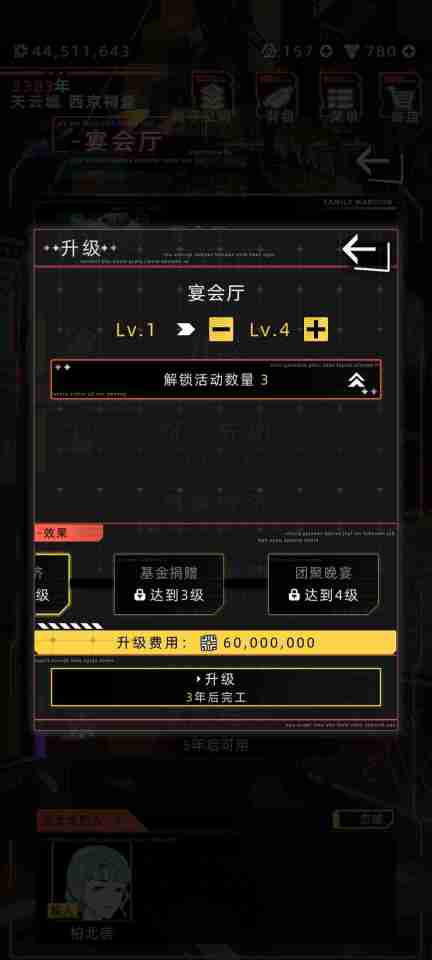 《未来人生》家族攻略详细介绍