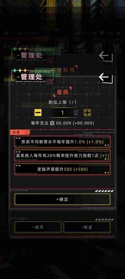 《未来人生》家族攻略详细介绍
