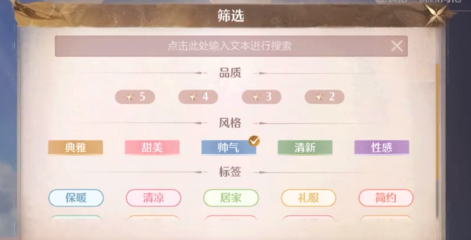 《无限暖暖》礼貌哥位置一览