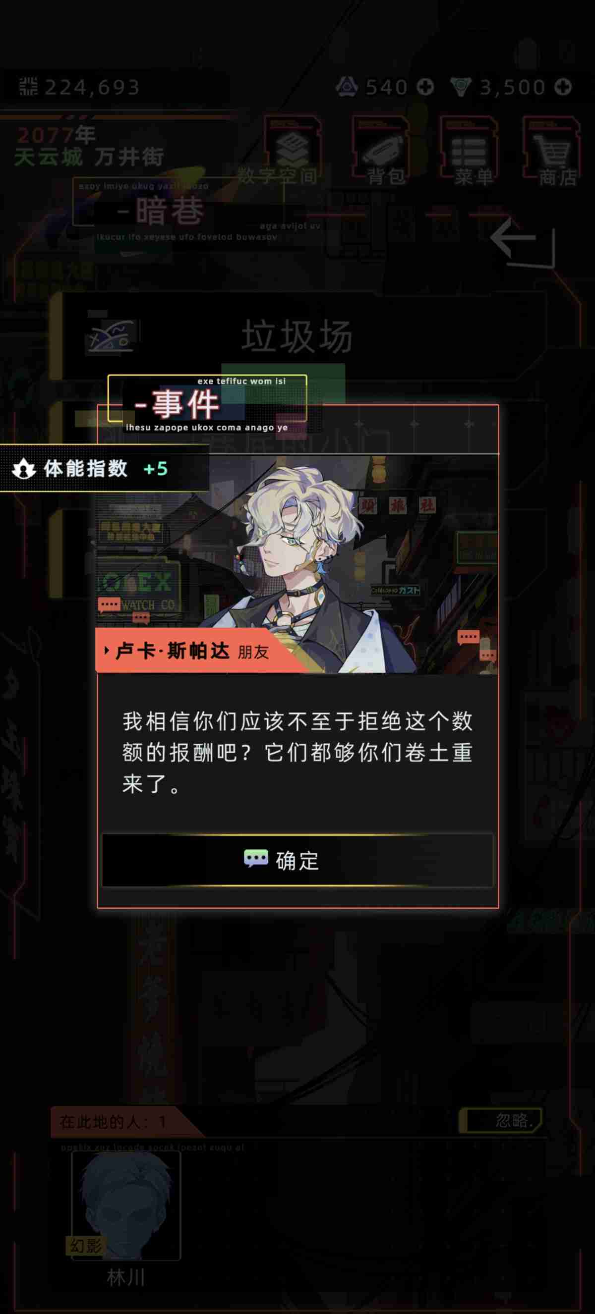 《未来人生》卢卡黑白四线五分支详细攻略