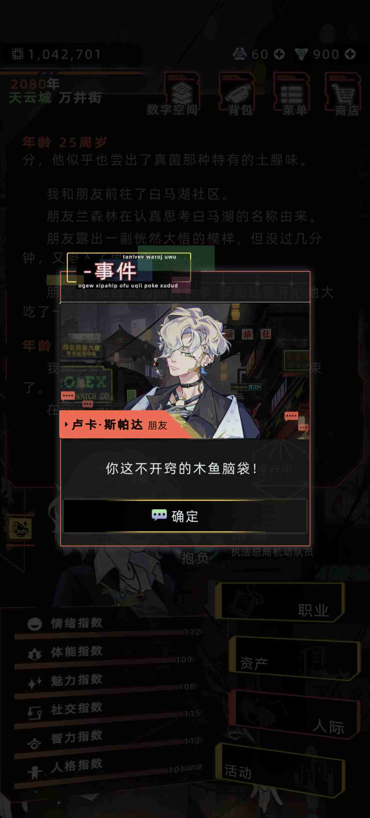 《未来人生》卢卡黑白四线五分支详细攻略