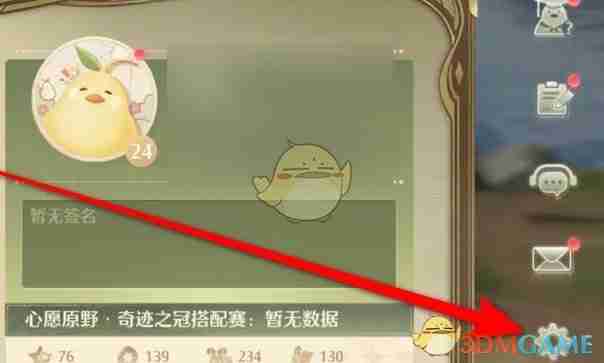 《无限暖暖》相册权限设置位置