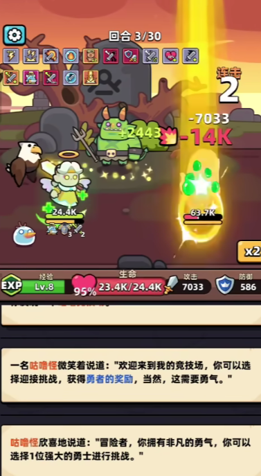 《冒险者日记》新人玩法介绍
