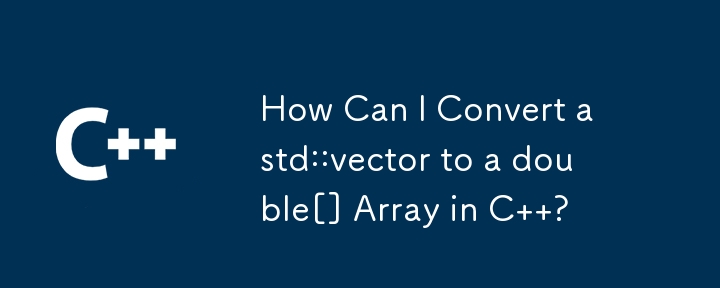 如何在 C 中将 std::vector 转换为 double[] 数组？