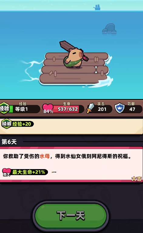 《冒险者日记》特权卡介绍