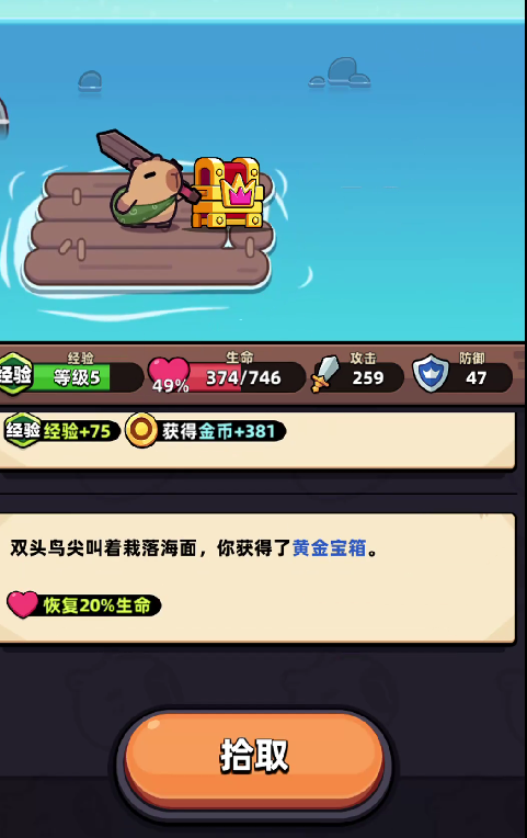 《冒险者日记》特权卡介绍