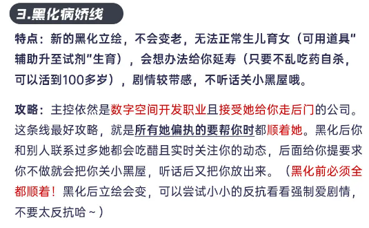 《未来人生》楠木樱三线全攻略