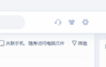 WPS怎么设置格式图标
