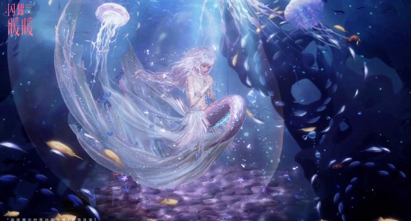 《闪耀暖暖》幽海庆典礼包介绍