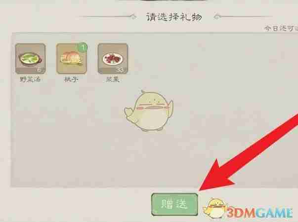 《桃源记2》给难民赠送礼物方法
