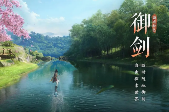 《仙剑世界》鉴宝玩法介绍
