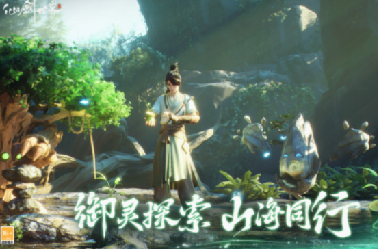 《仙剑世界》鉴宝玩法介绍