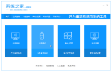 戴尔笔记本怎么重装win10？系统之家重装系统win10的详细步骤