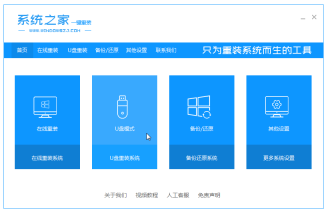 戴尔笔记本怎么重装win10？系统之家重装系统win10的详细步骤