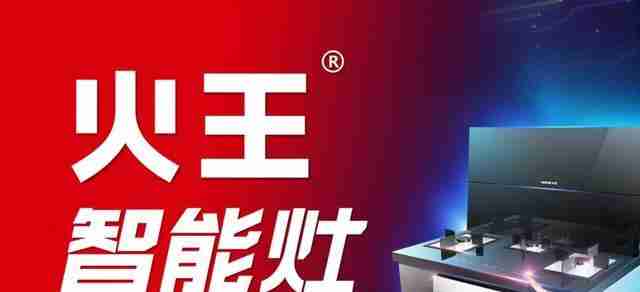 火王热水器质量测评（火王热水器质量如何）