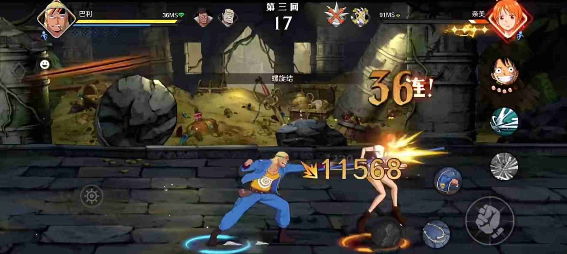 《航海王壮志雄心》巴利技能效果介绍