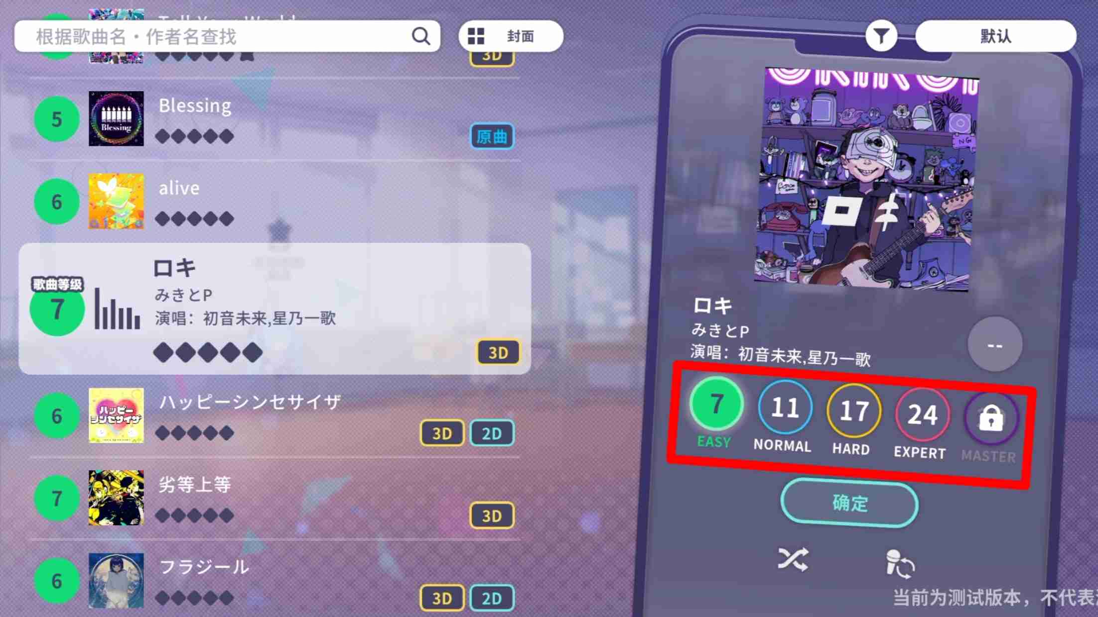 《初音未来:缤纷舞台》演出玩法详解