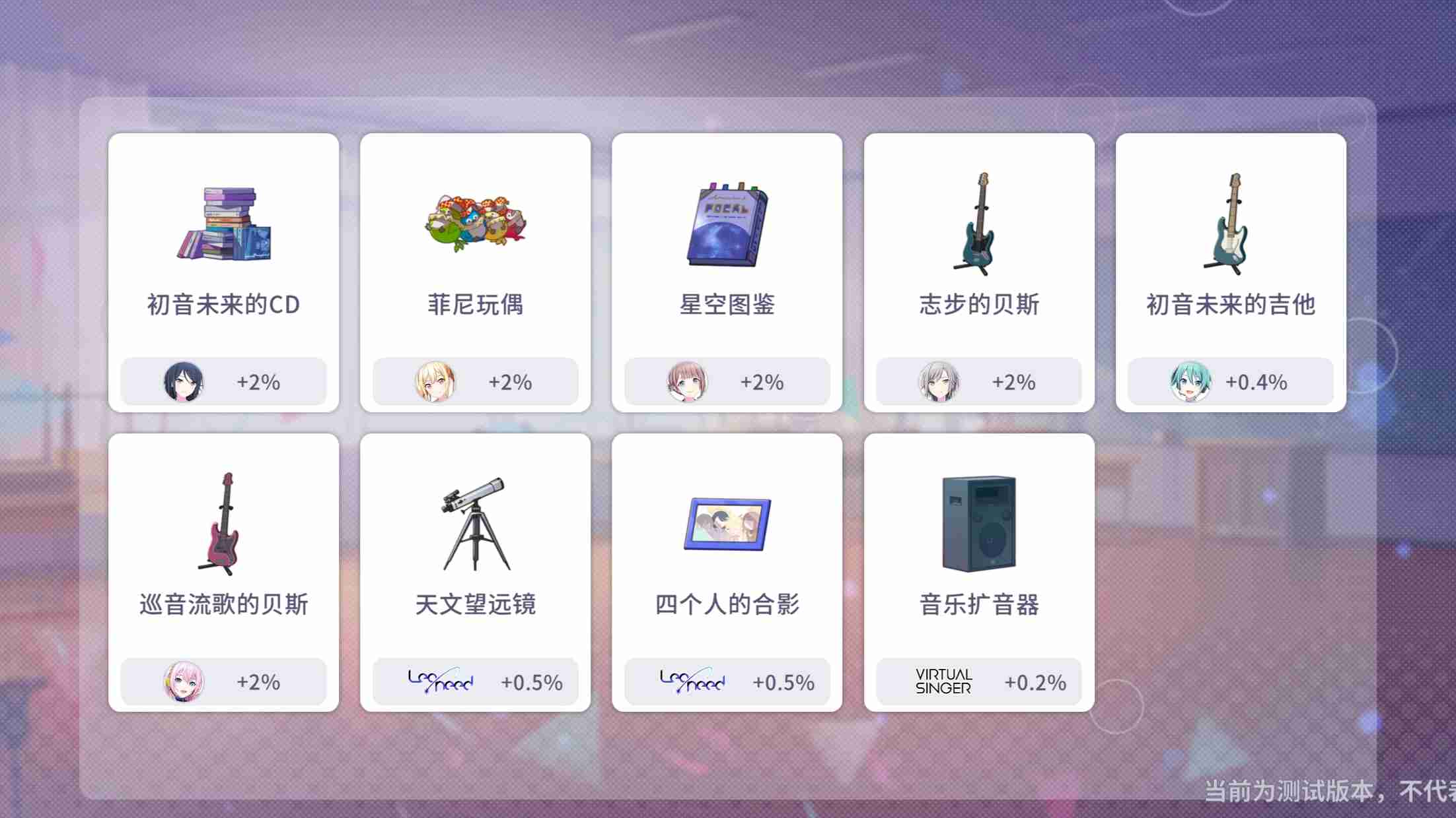 《初音未来:缤纷舞台》新手小贴士