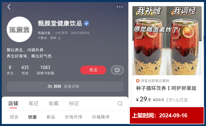 仅靠3个小号3个月卖货近百万！你们都低估了小红书电商